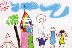 高齡做試管嬰兒三大錦囊，去泰國再也不用擔心被騙