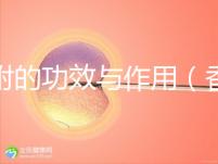 香附的功效與作用（香附的功效與作用主要治什么?。? /></div><sup draggable=