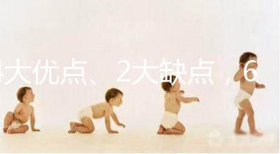 4大優(yōu)點(diǎn)、2大缺點(diǎn),60秒帶你了解康貝兒嬰兒床怎么樣