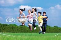 60秒全面了解2025年三代試管嬰兒技術(shù)，詳細流程解答你的疑問