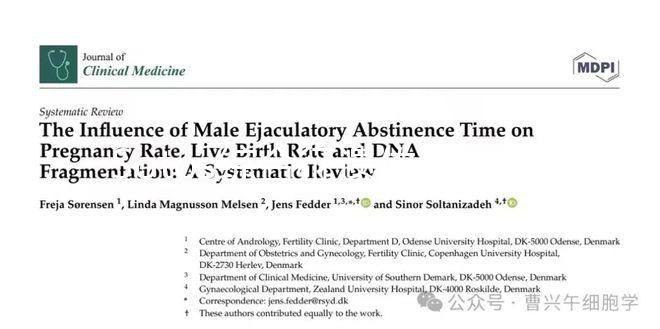 Sotos綜合征遺傳嗎？做三代試管嬰兒能避免嗎？