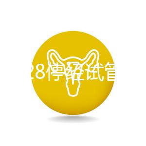 amh0.28停經試管成功的有嗎?有健康卵子就有懷孕的可能