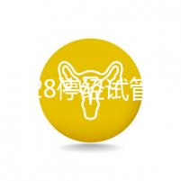 amh0.28停經(jīng)試管成功的有嗎?有健康卵子就有懷孕的可能