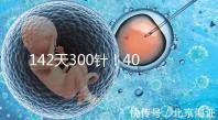 142天300針！40多歲高齡孕婦徐若瑄詮釋“當媽不容易”