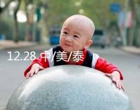 12.28 中/美/泰試管嬰兒專家答疑會，聽我的，立刻！報名！