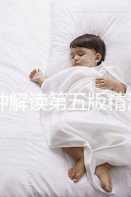 3分鐘解讀第五版精液常規標準，多吃水果提高精子質量