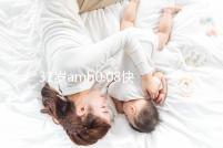 31歲amh0.08快要絕經,別信能自然懷孕快直接做試管吧!