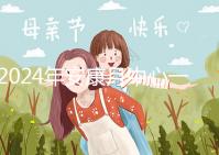 2024年安康月中心一月公布多少錢?漢濱了解什么?