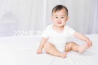 2024年溫州男科醫院排名更新，哪家比較好？