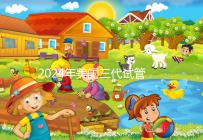 2024年美國三代試管嬰兒費用詳解:一次需花多少錢?