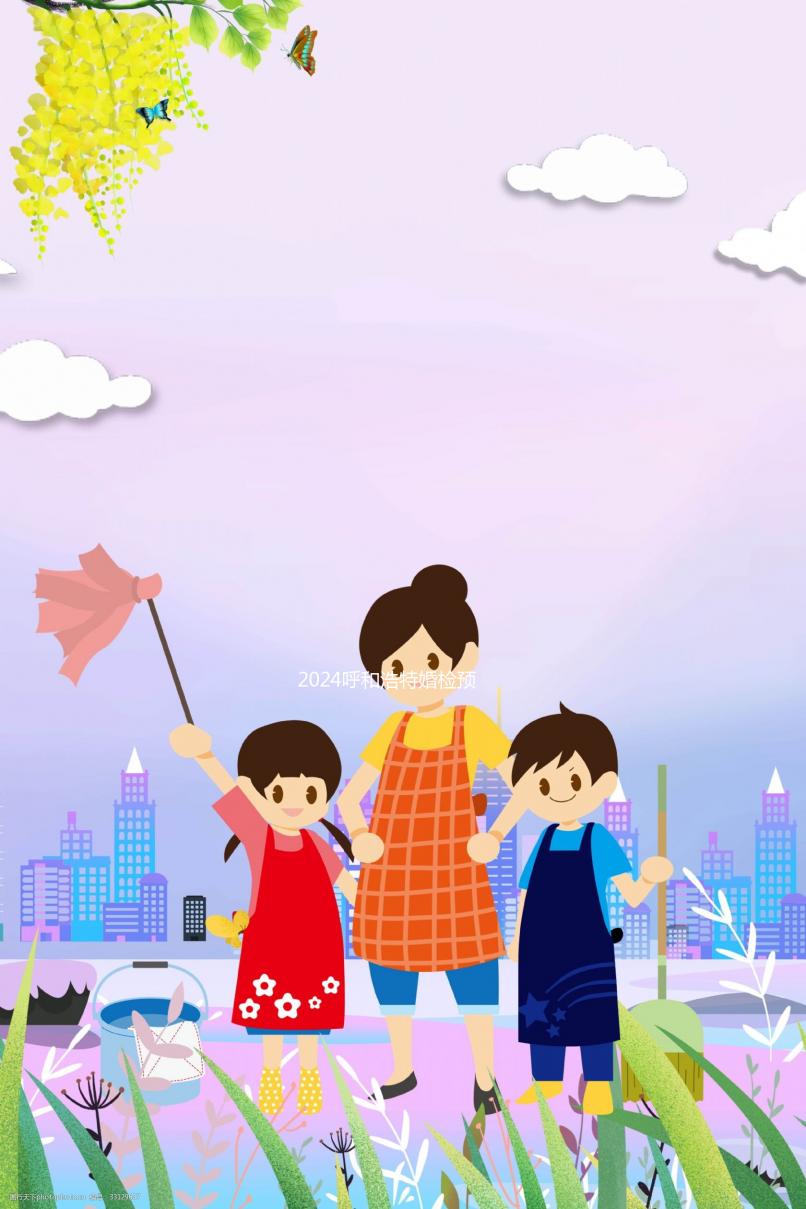 2024呼和浩特婚檢預約不麻煩，新城在哪里做，費用一文說明