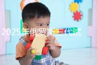 2025年俄羅斯三代試管能花多少錢(qián)?做過(guò)這件事的人說(shuō):準(zhǔn)備8