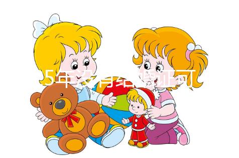 2025年沒有結婚證可以在北京做試管嬰兒嗎