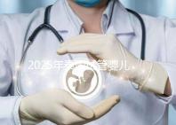 2025年泰國試管嬰兒費用明細(xì),性價比解析