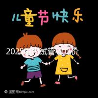 2025國內(nèi)試管嬰兒價(jià)格大概需要多少錢